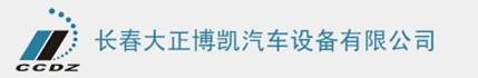 长春大正